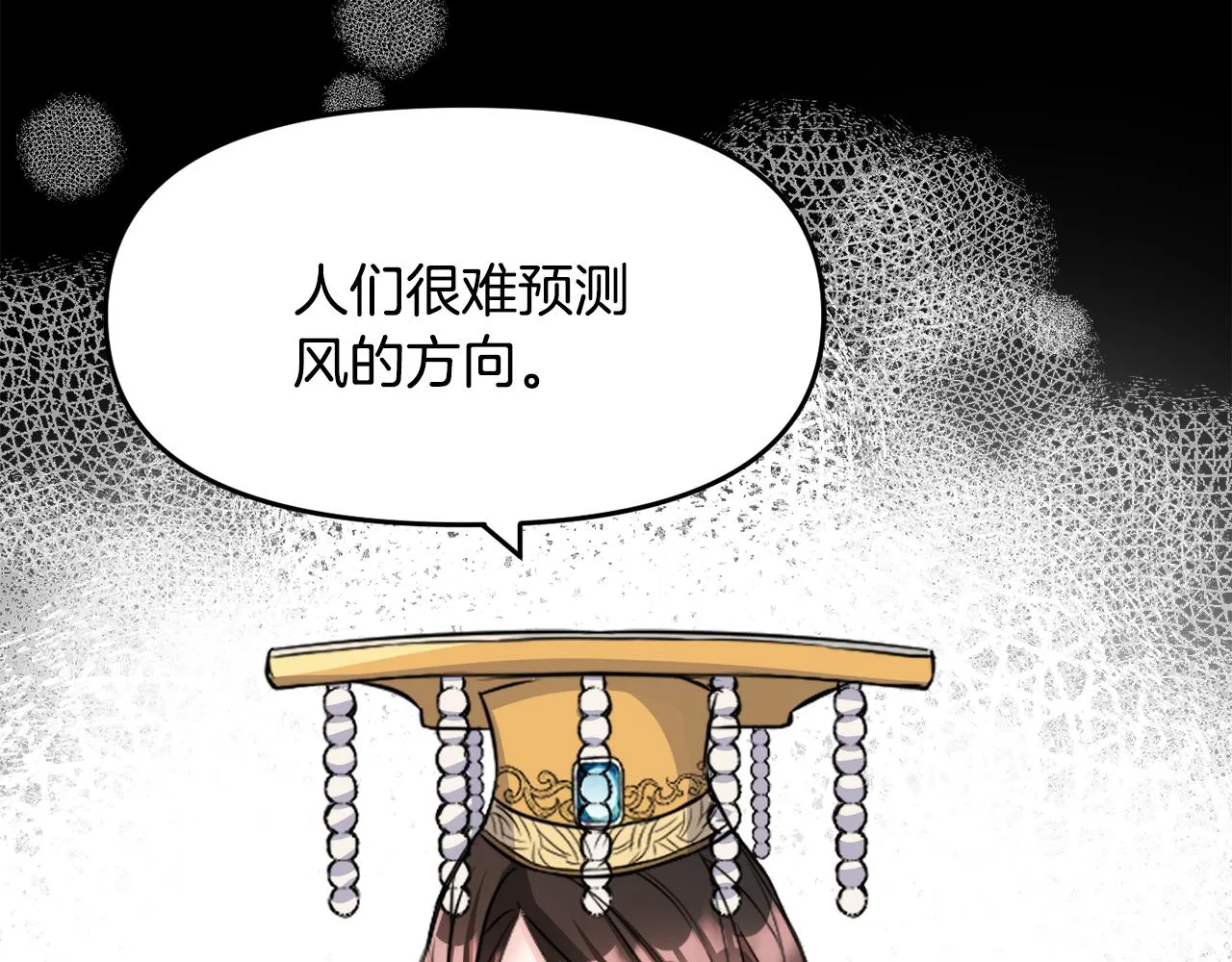 第76话 情报 第86页