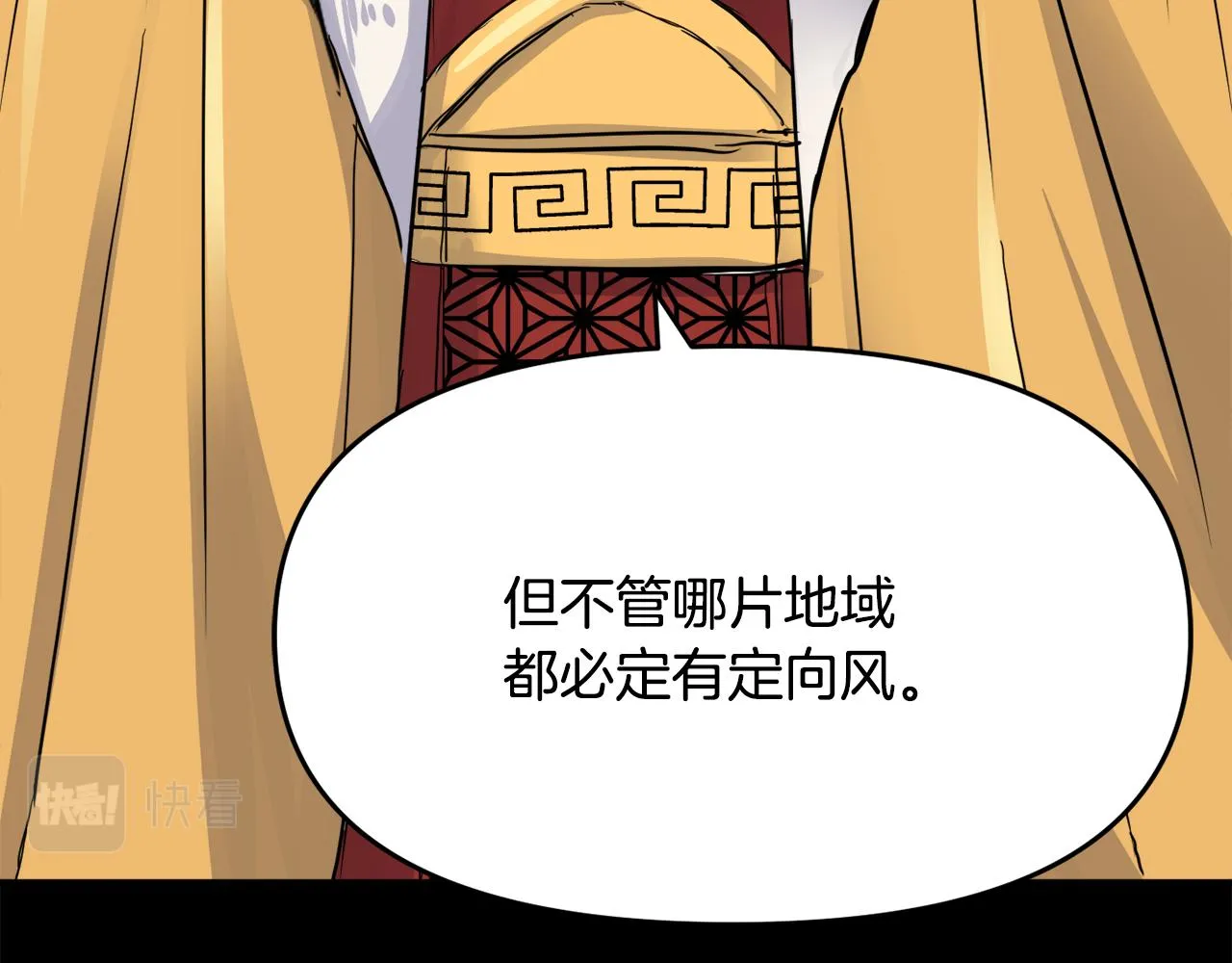 第76话 情报 第88页