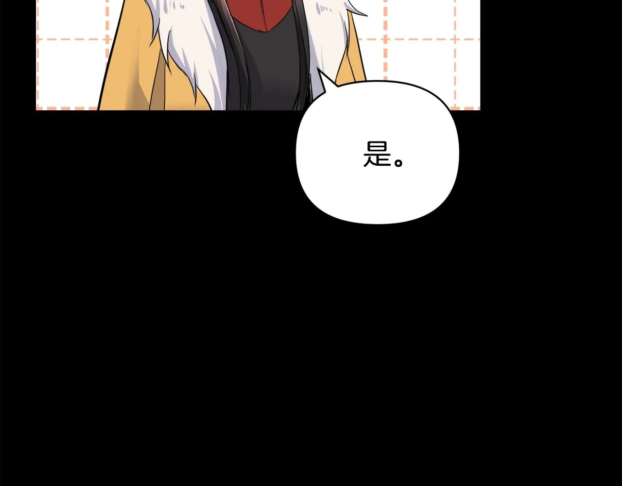 第76话 情报 第91页