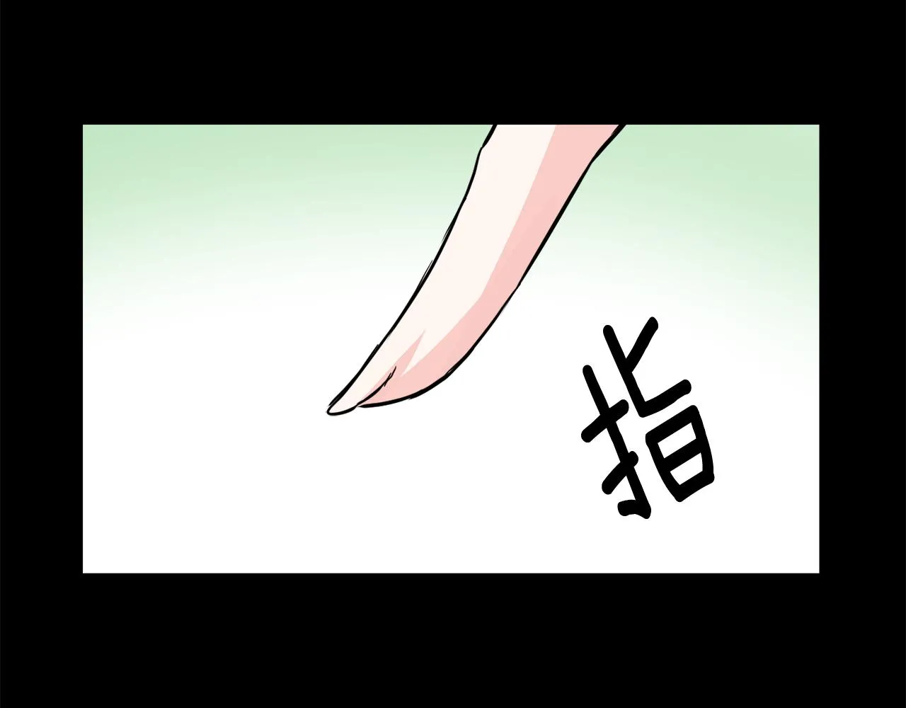 第76话 情报 第92页