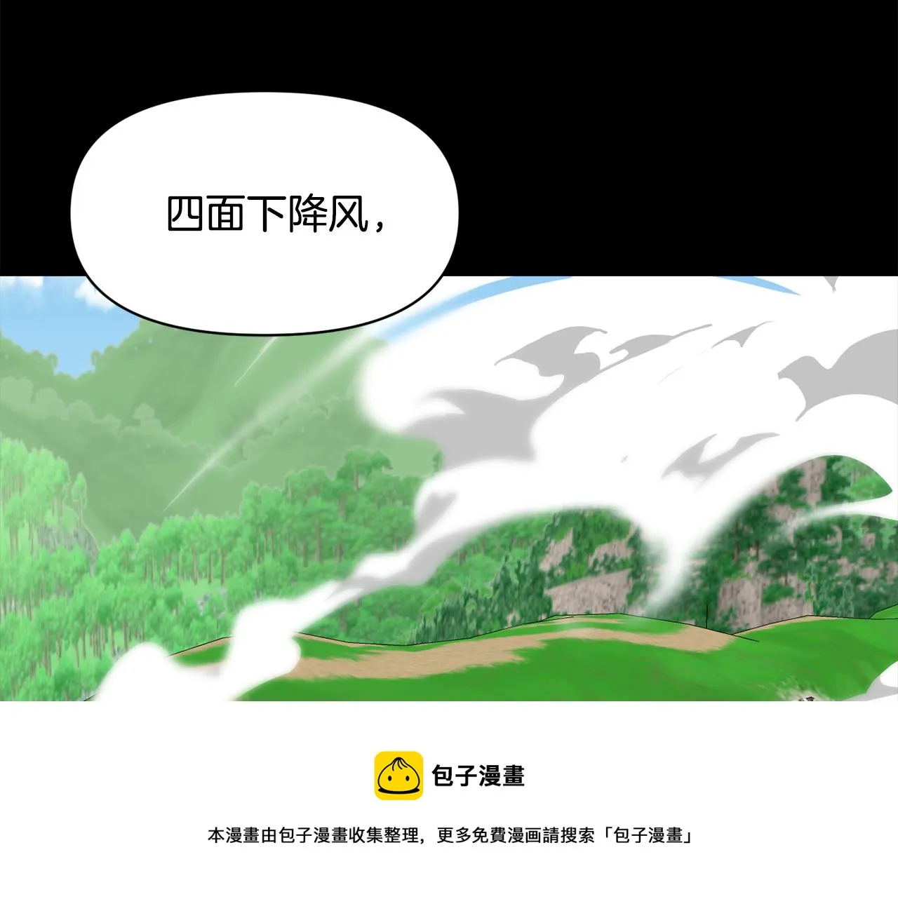 第76话 情报 第93页