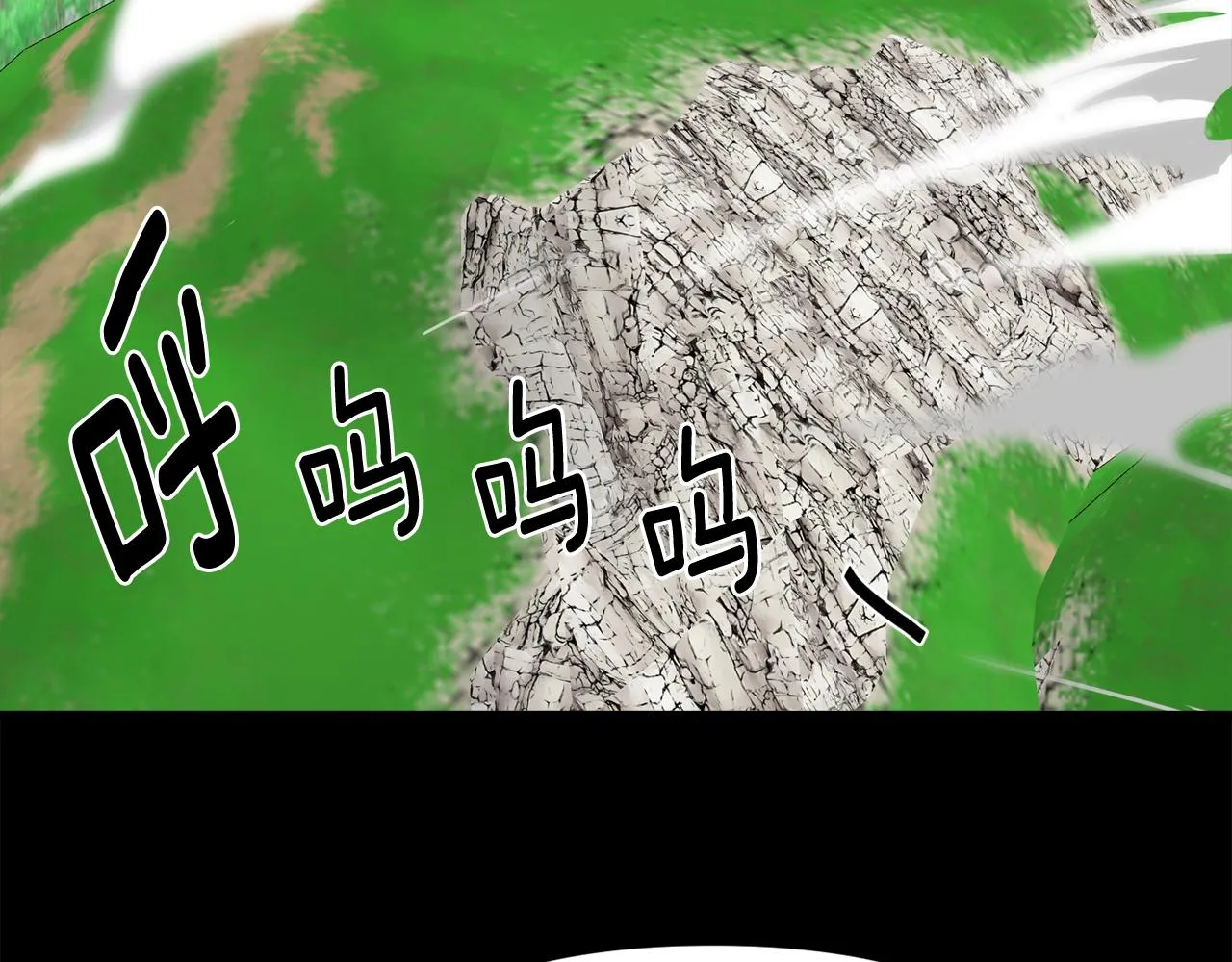 第76话 情报 第94页