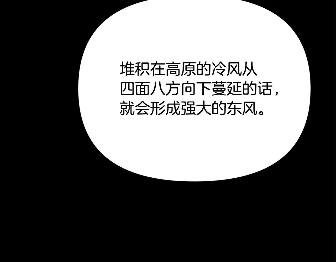 第76话 情报 第95页