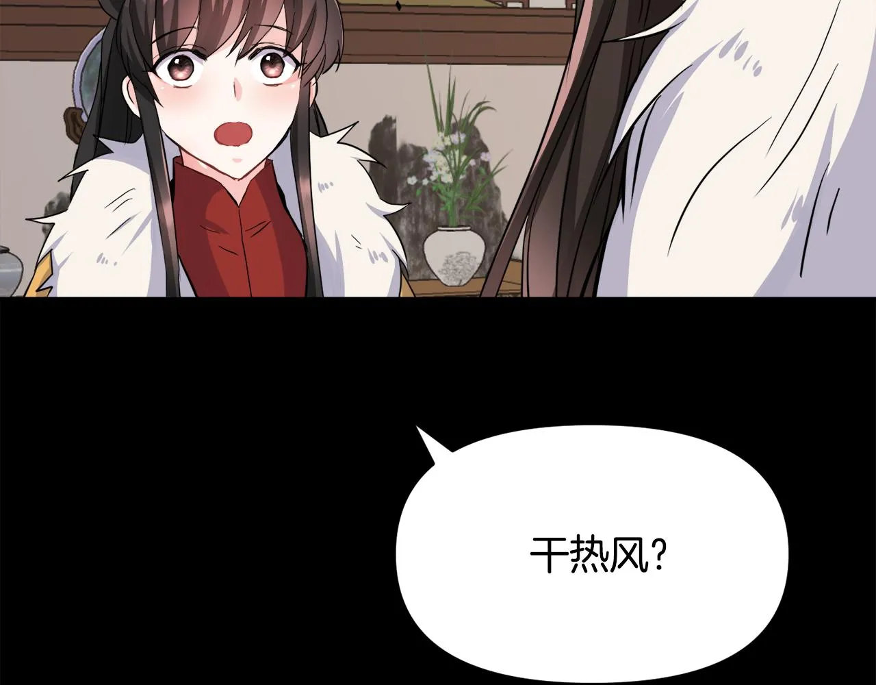 第76话 情报 第98页