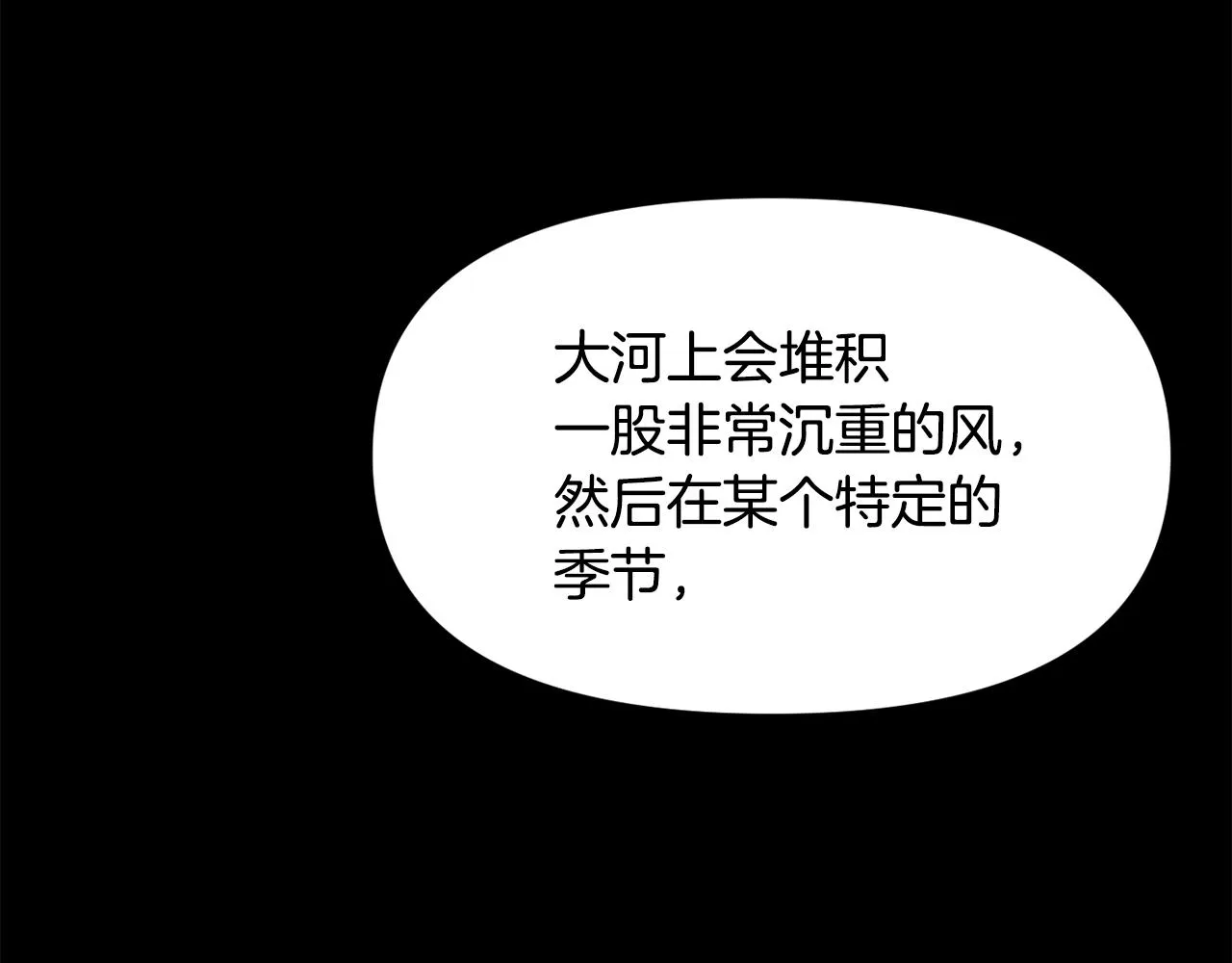 第76话 情报 第100页