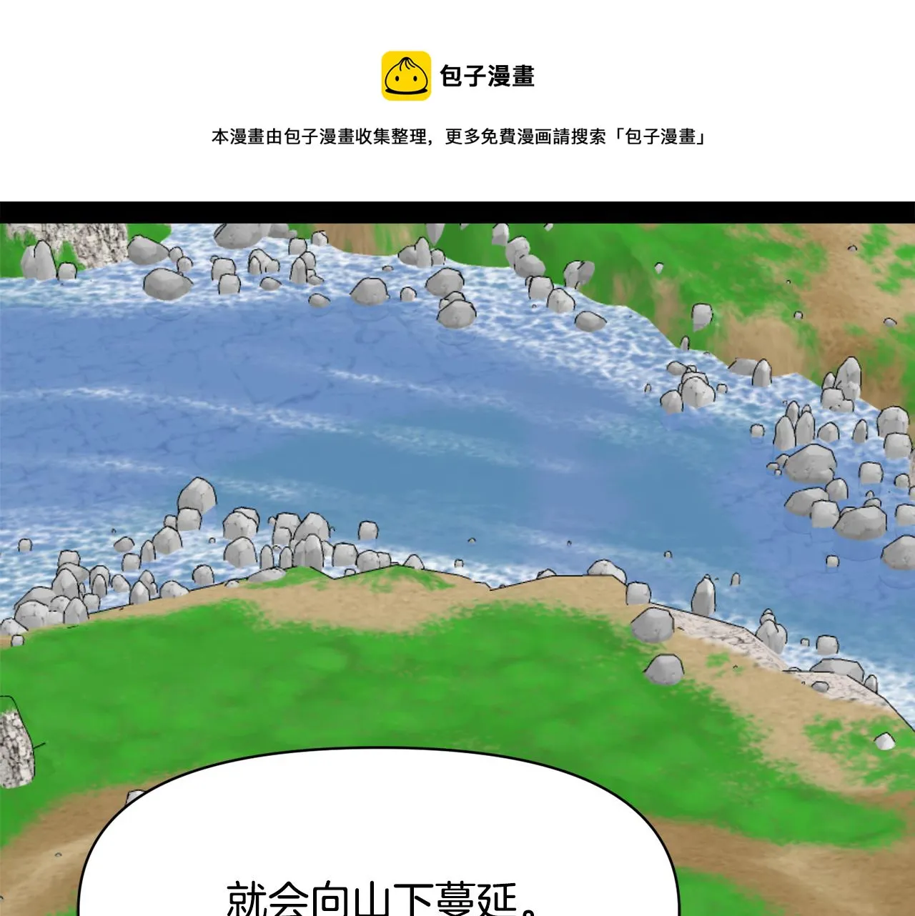 第76话 情报 第101页