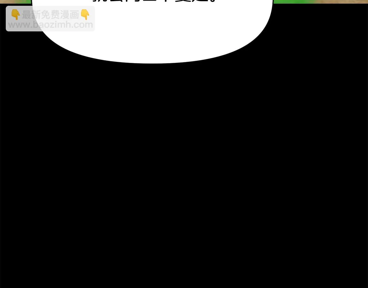 第76话 情报 第102页