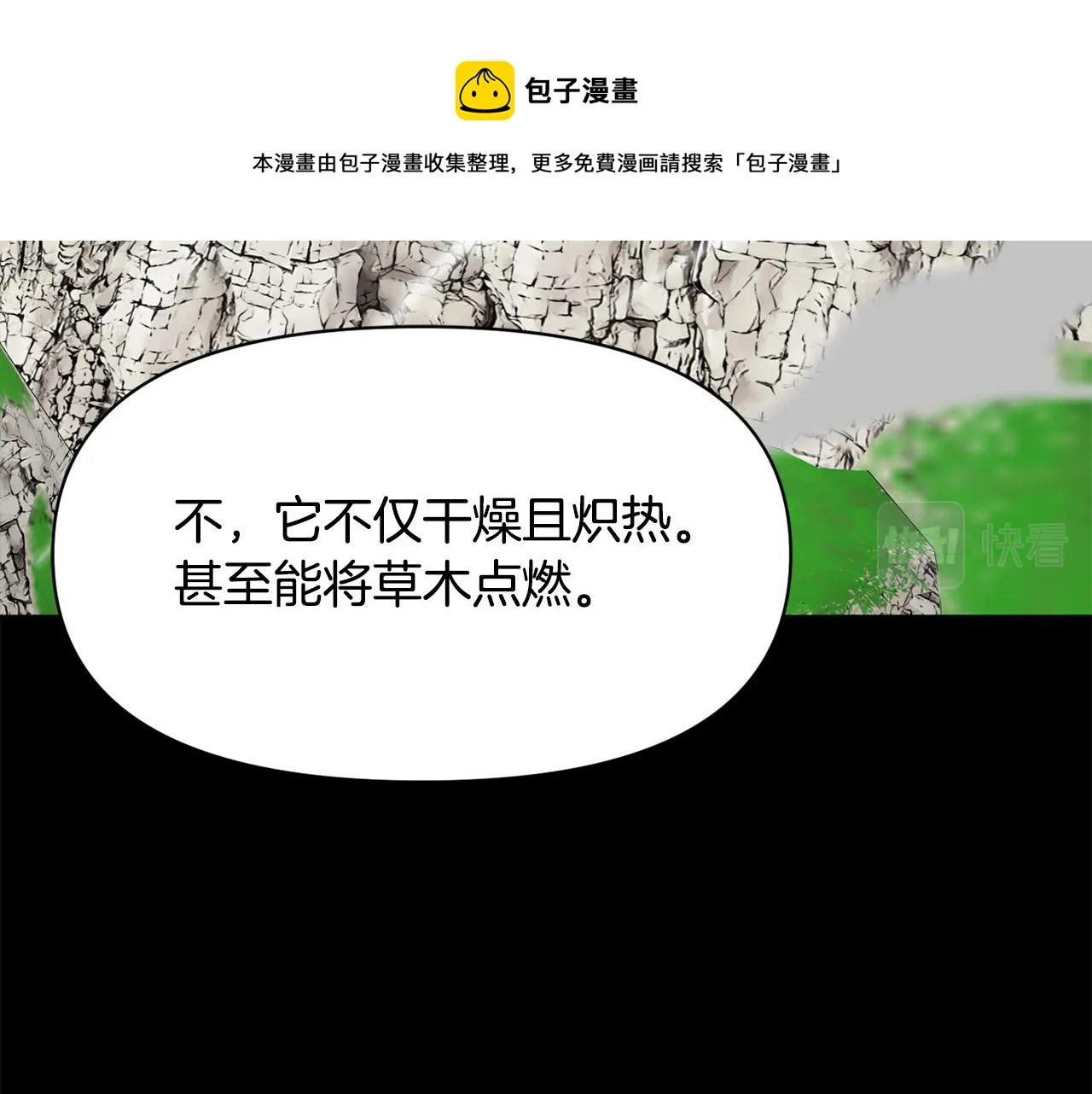 第76话 情报 第105页