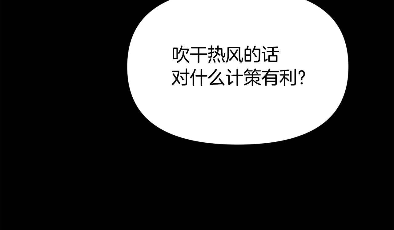 第76话 情报 第108页