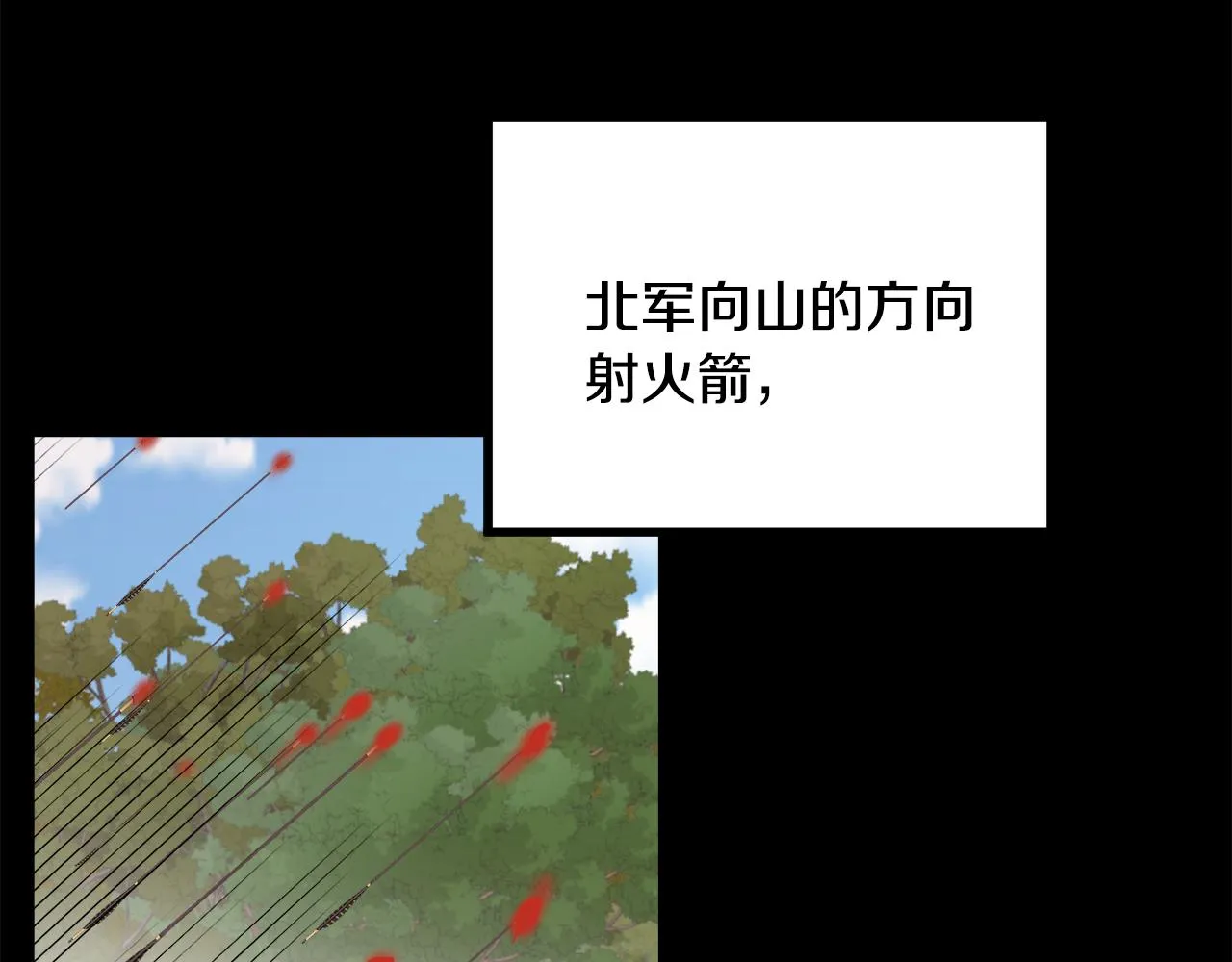 第76话 情报 第111页