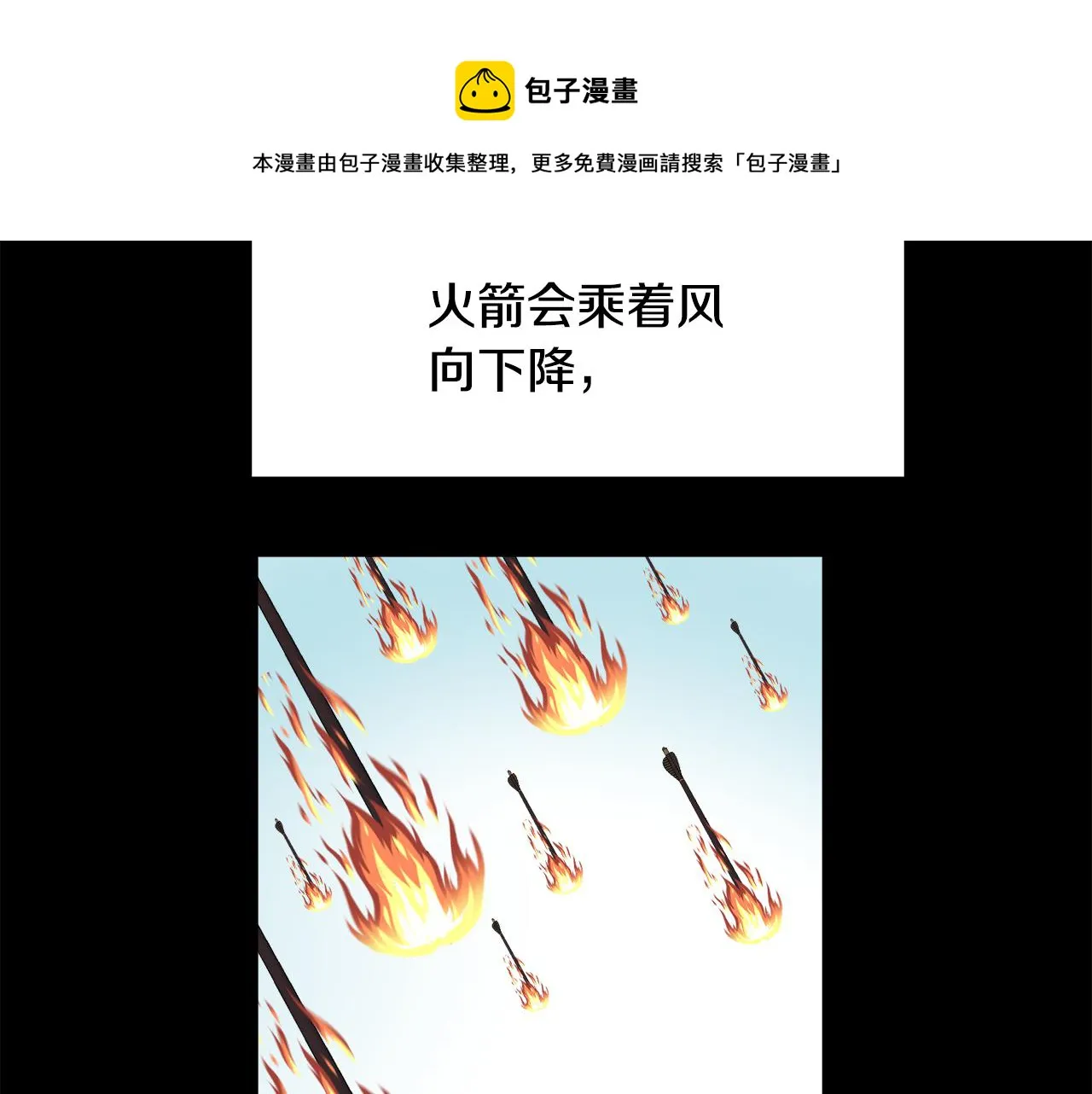 第76话 情报 第113页