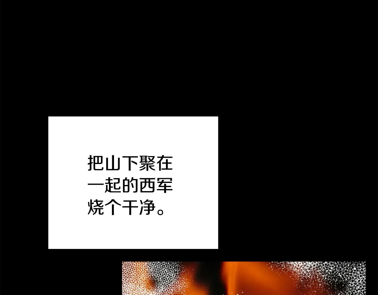 第76话 情报 第115页