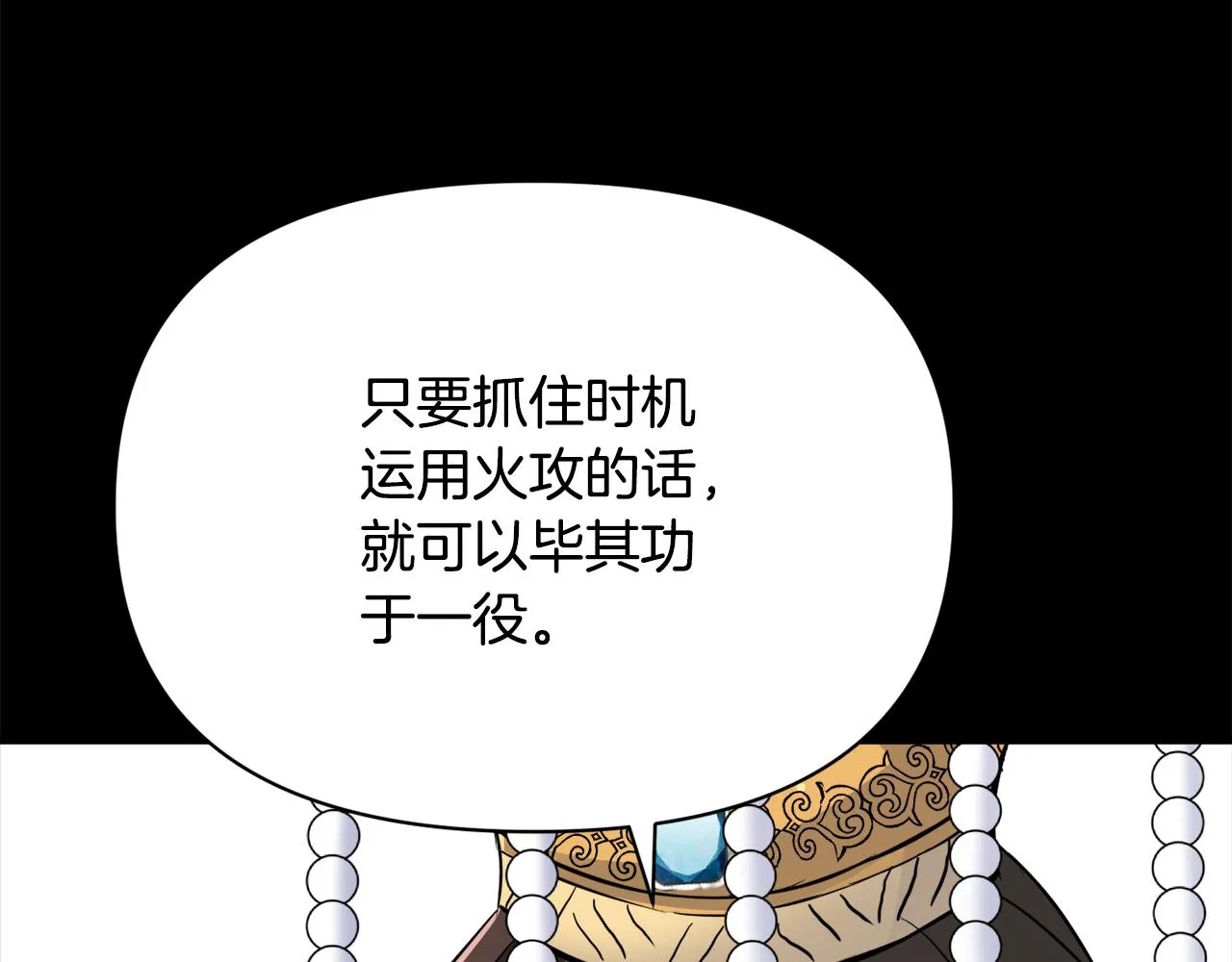 第76话 情报 第118页