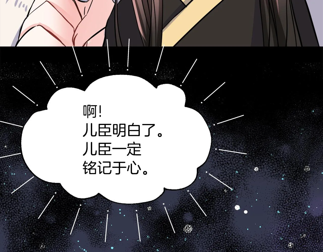 第76话 情报 第120页