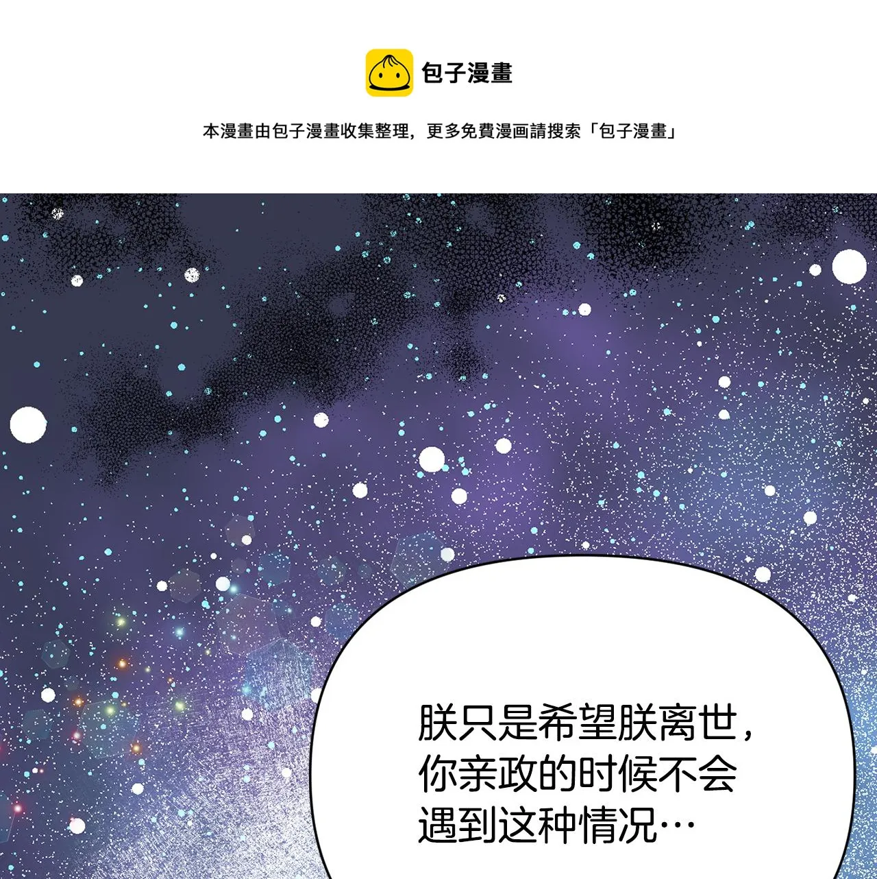 第76话 情报 第121页