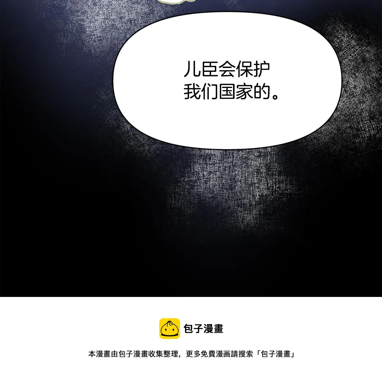 第76话 情报 第125页
