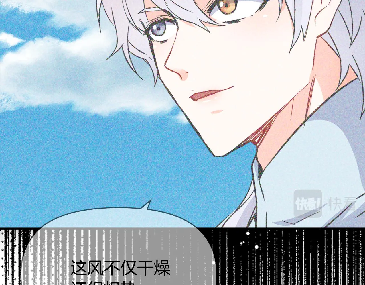 第76话 情报 第127页