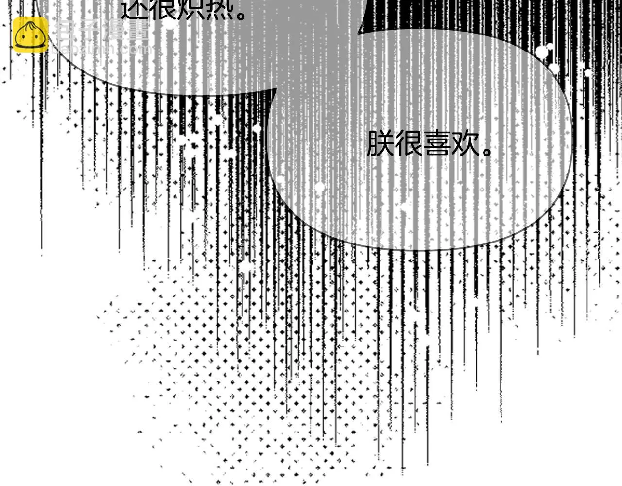 第76话 情报 第128页