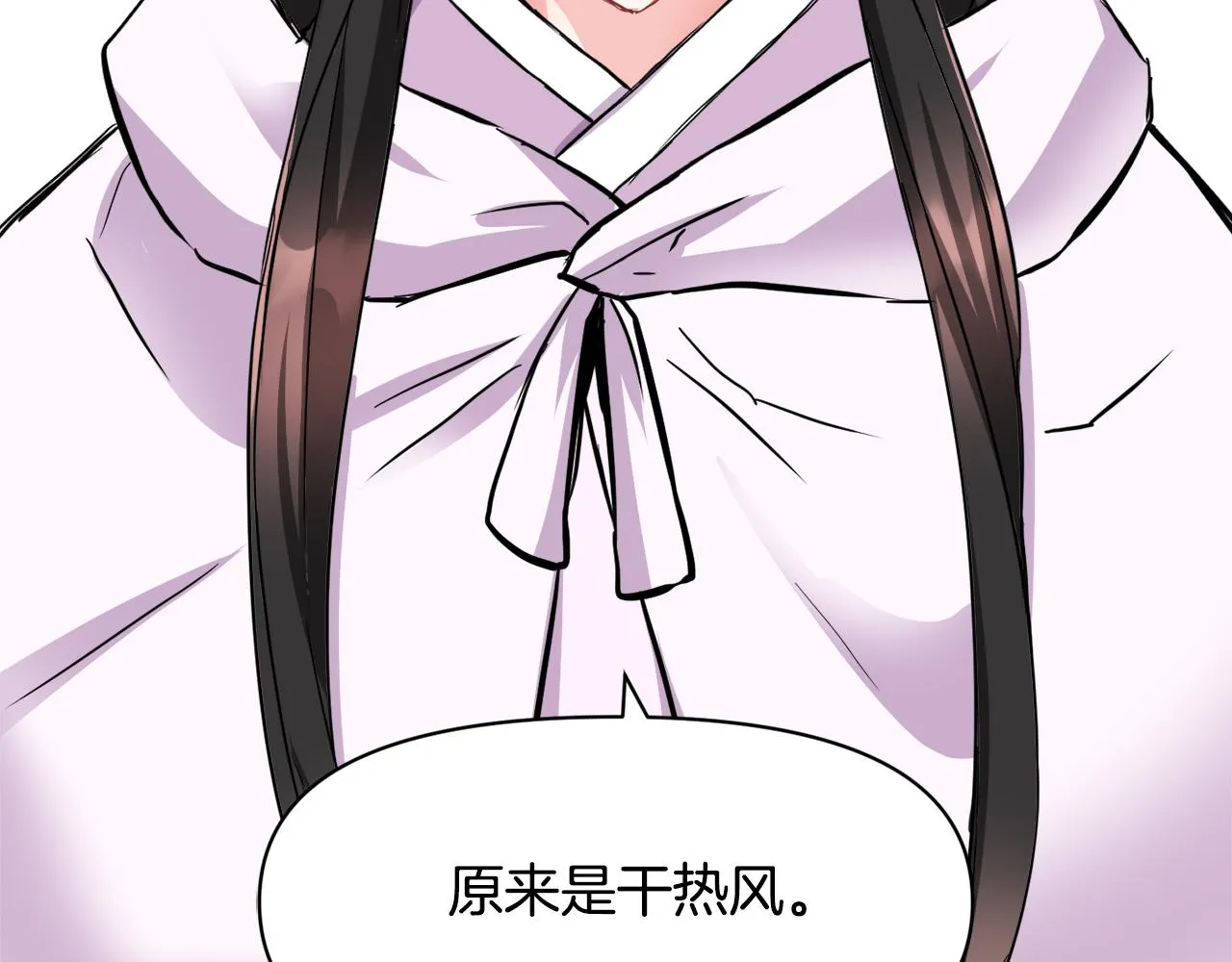 第76话 情报 第130页