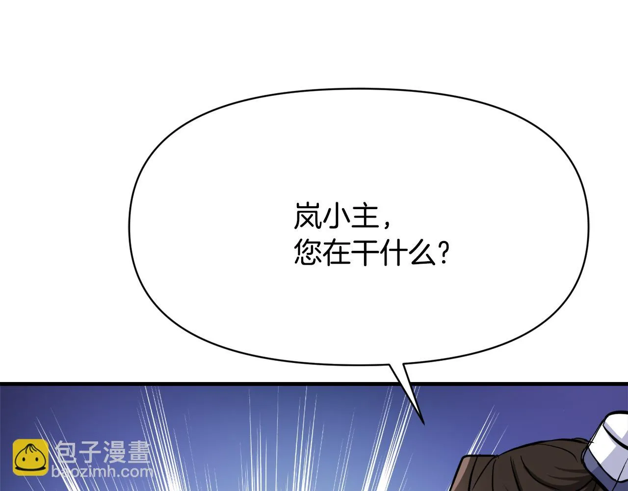 第76话 情报 第132页