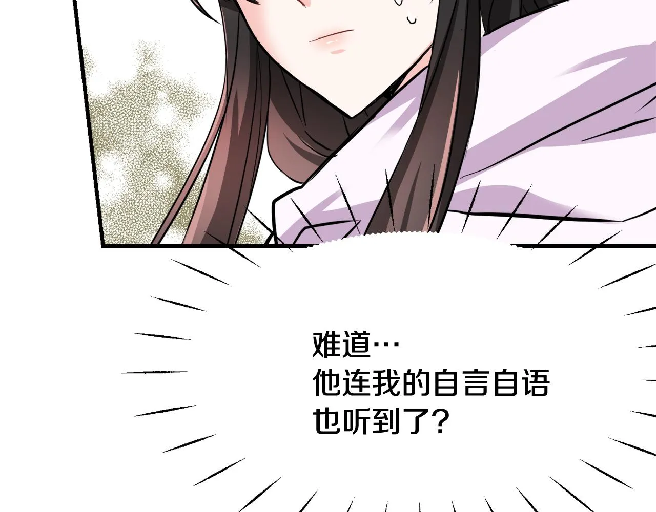 第76话 情报 第138页
