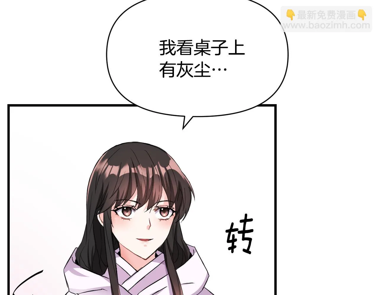 第76话 情报 第140页