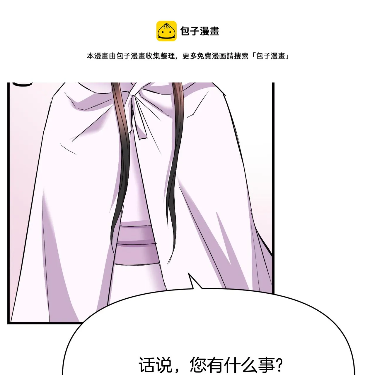 第76话 情报 第141页
