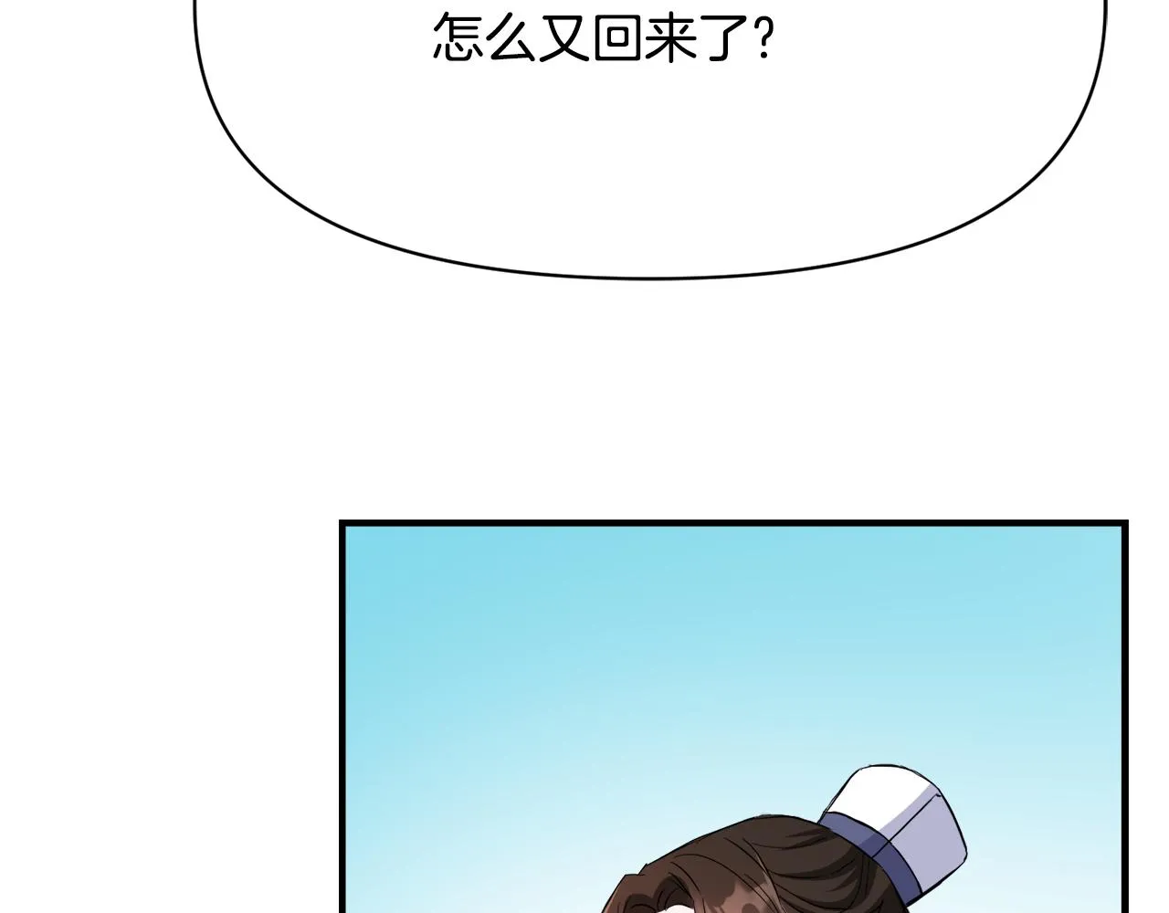 第76话 情报 第142页