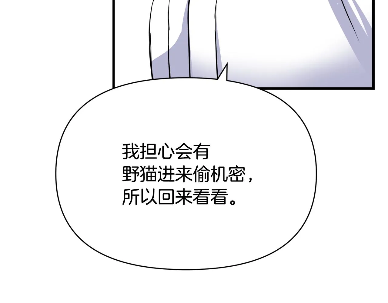 第76话 情报 第144页