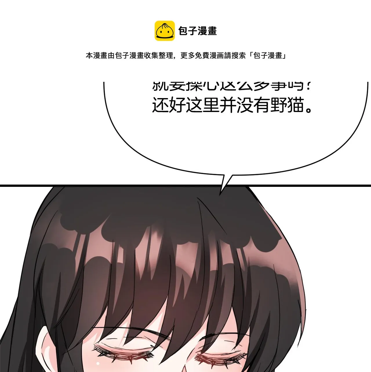 第76话 情报 第149页