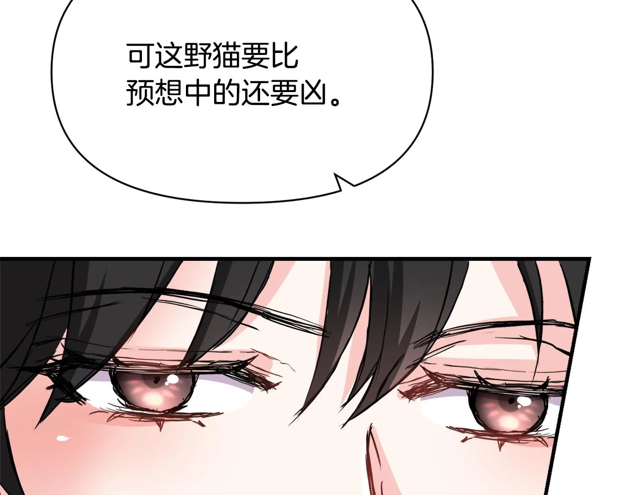 第76话 情报 第151页