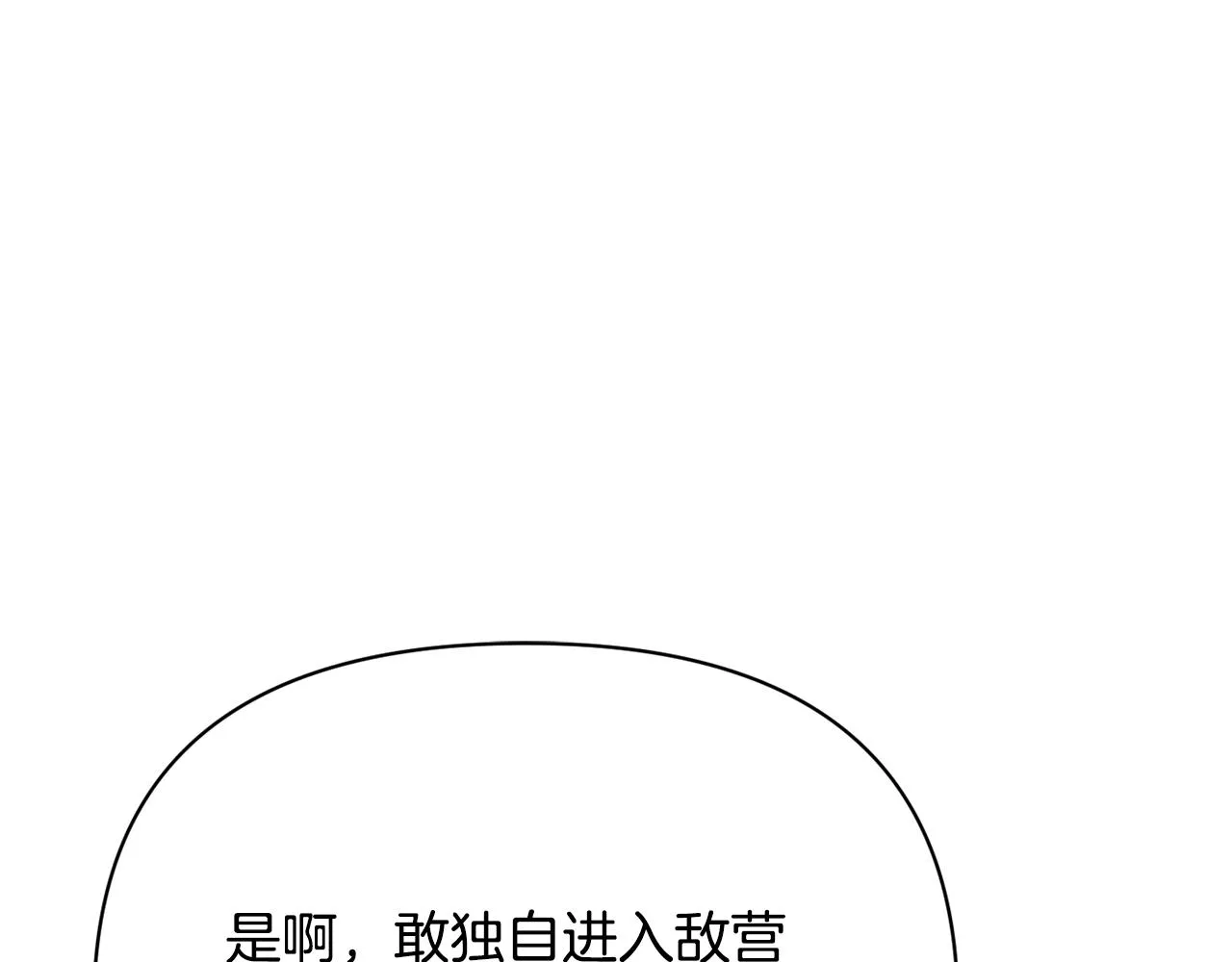 第76话 情报 第156页
