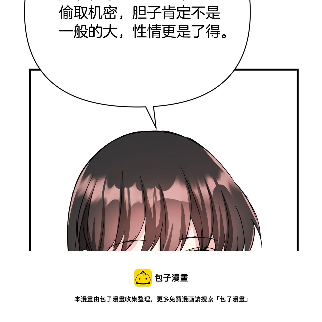 第76话 情报 第157页