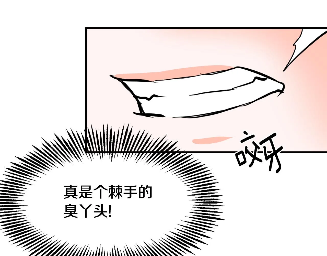 第76话 情报 第162页