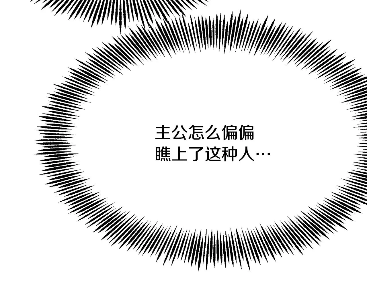 第76话 情报 第163页