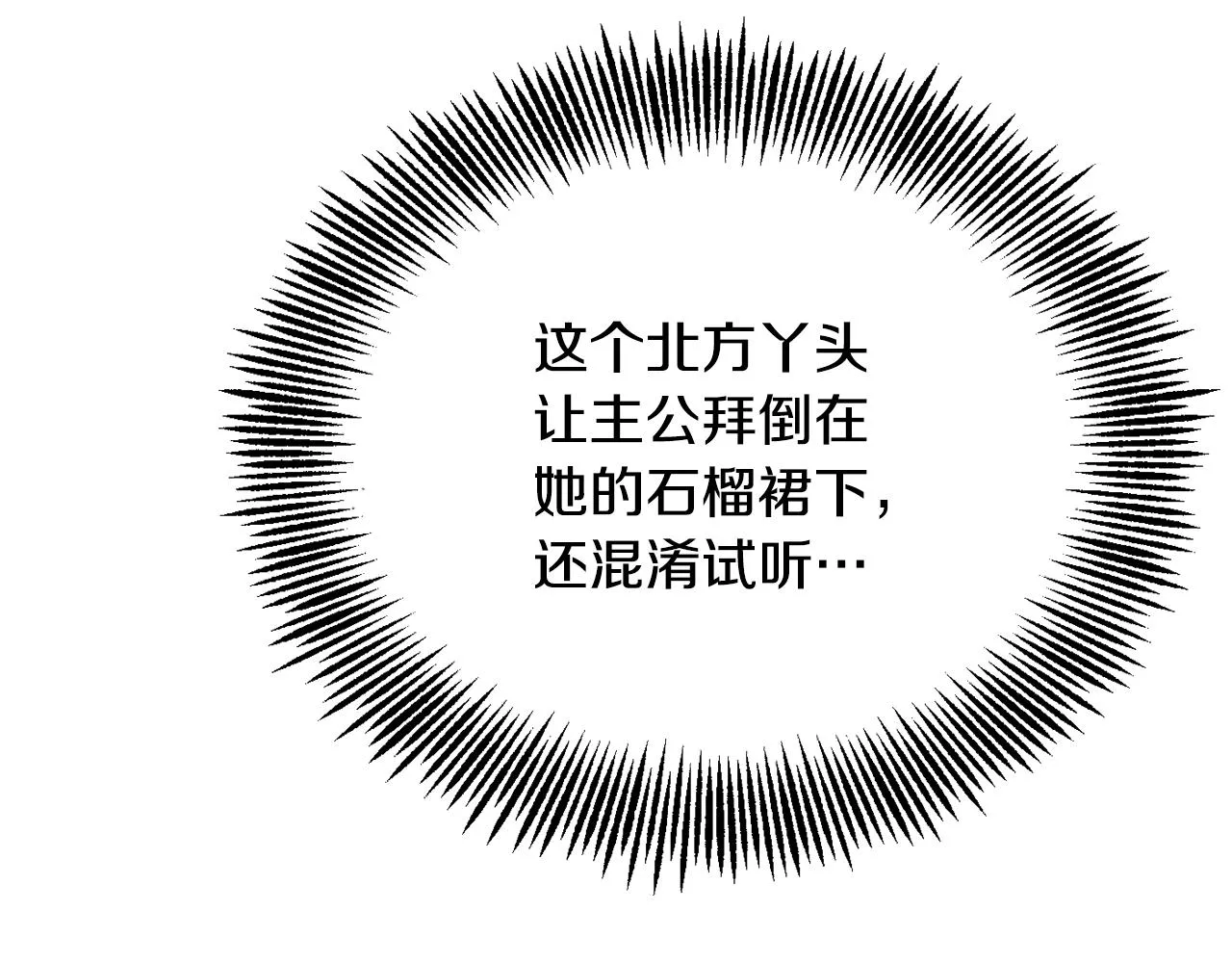 第76话 情报 第166页