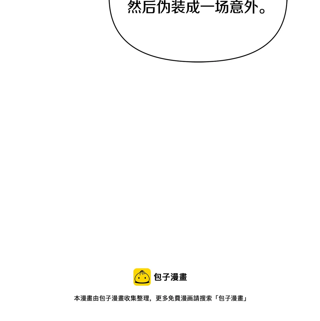第76话 情报 第169页
