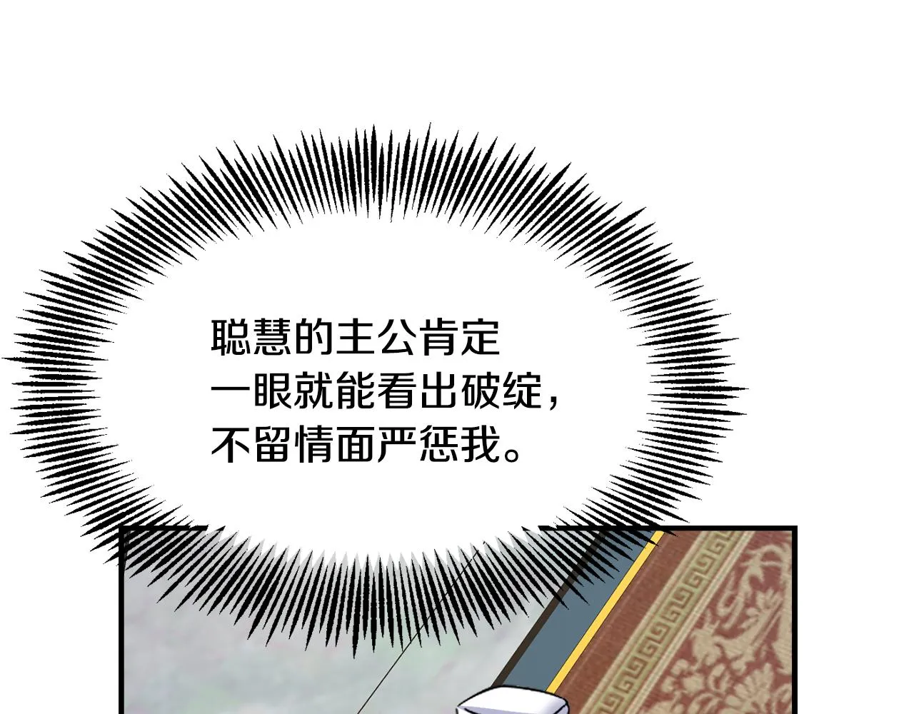 第76话 情报 第170页