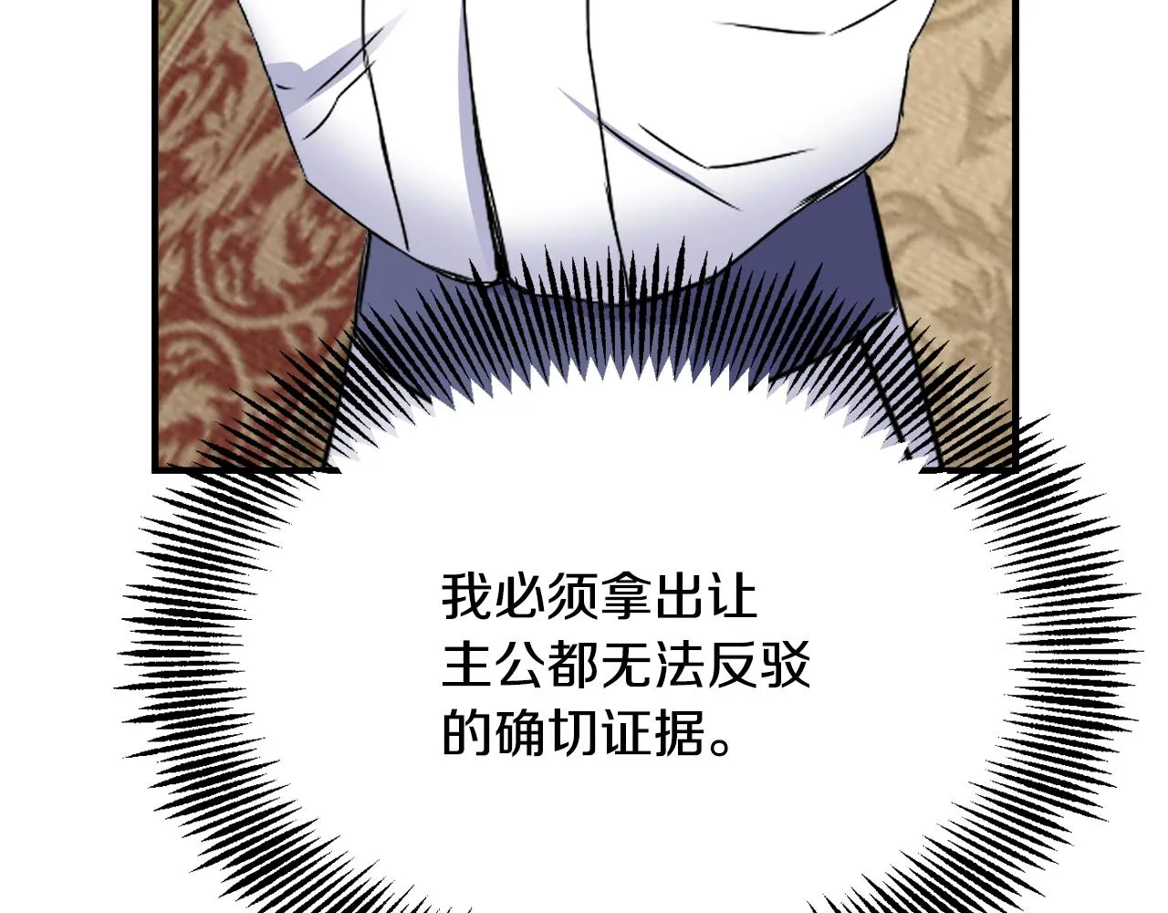第76话 情报 第172页