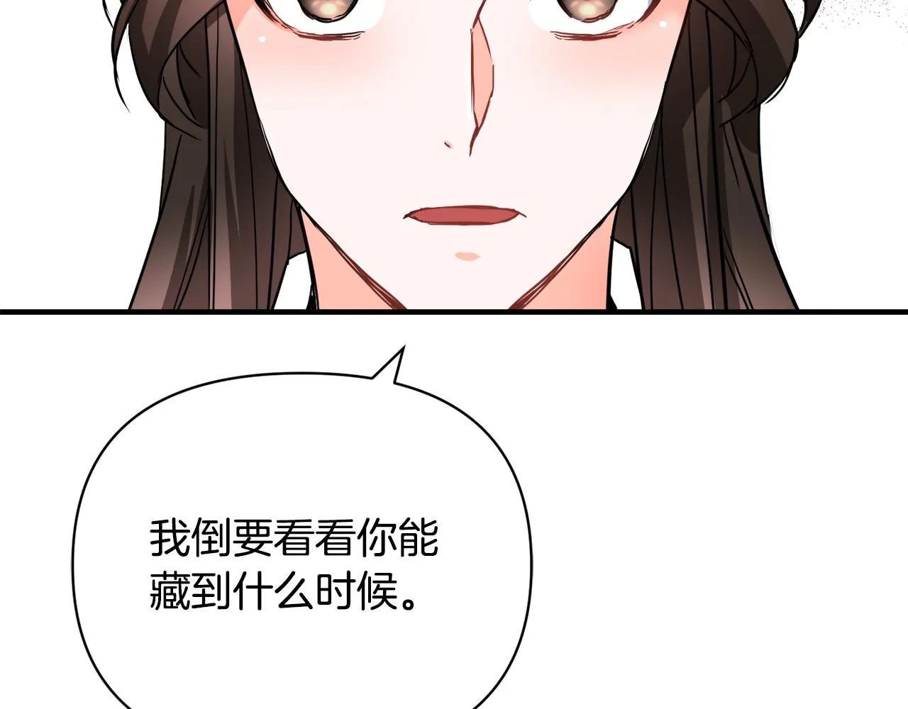 第76话 情报 第174页