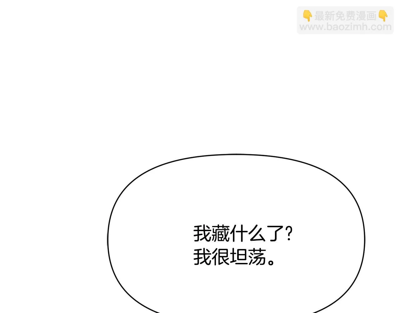 第76话 情报 第176页