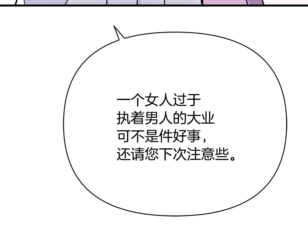 第76话 情报 第182页