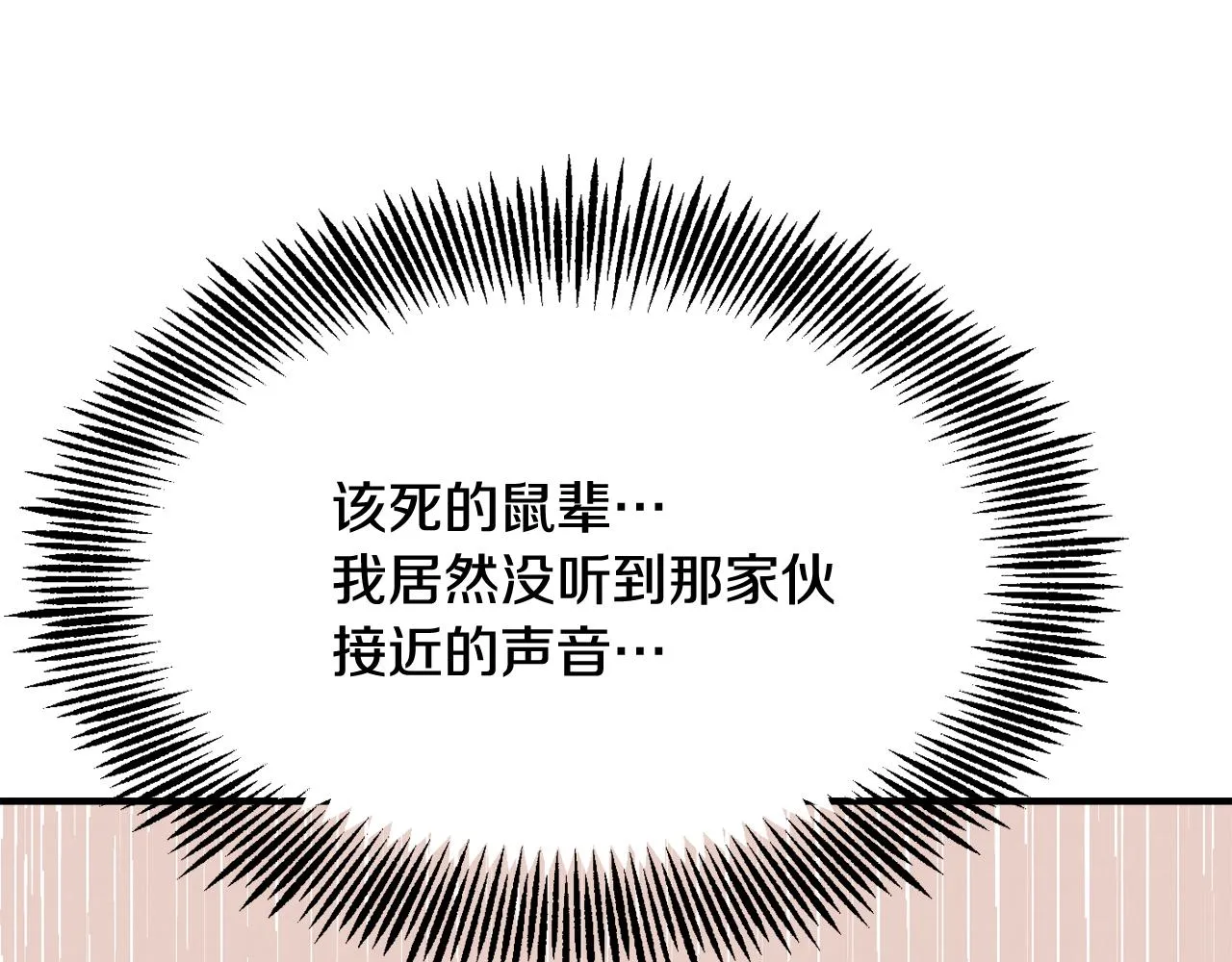 第76话 情报 第186页