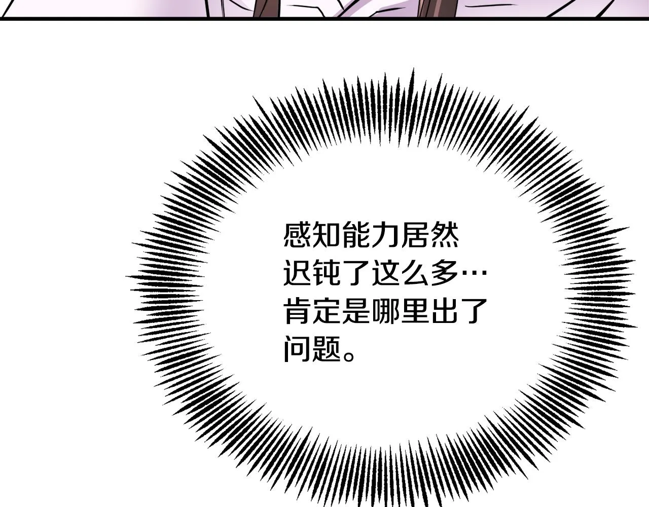 第76话 情报 第188页