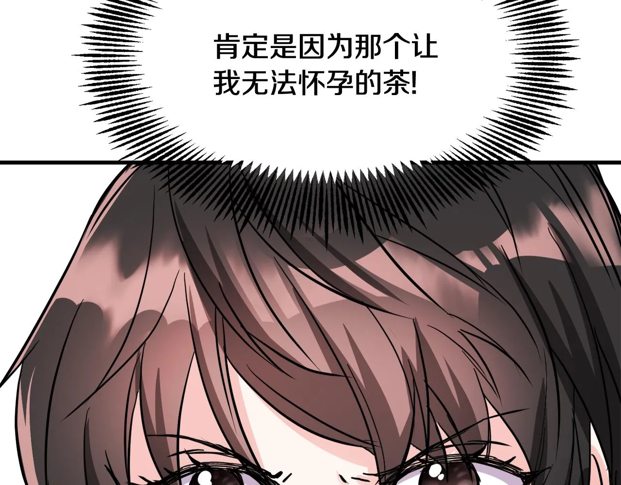 第76话 情报 第190页