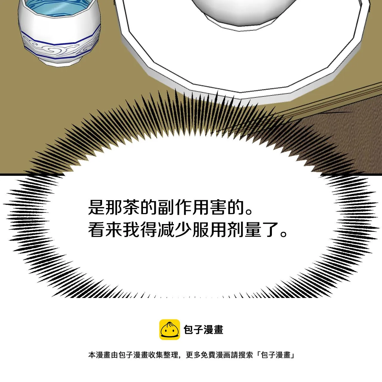 第76话 情报 第193页