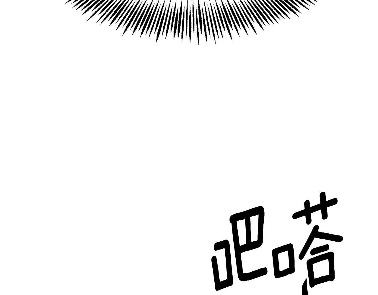 第76话 情报 第194页