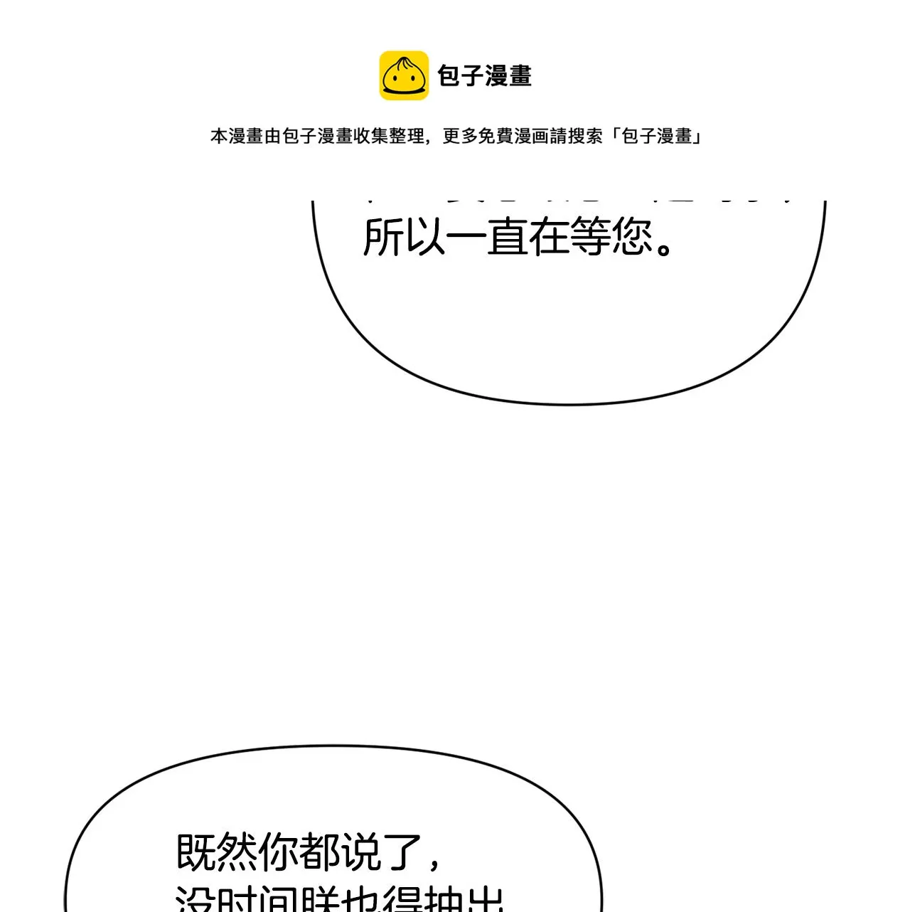 第76话 情报 第201页