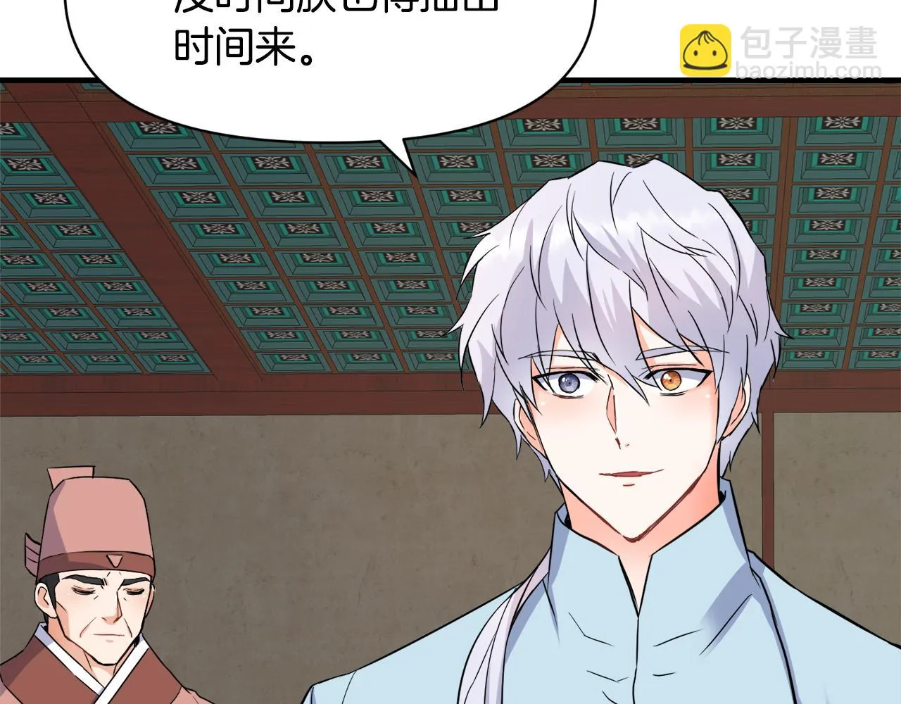 第76话 情报 第202页