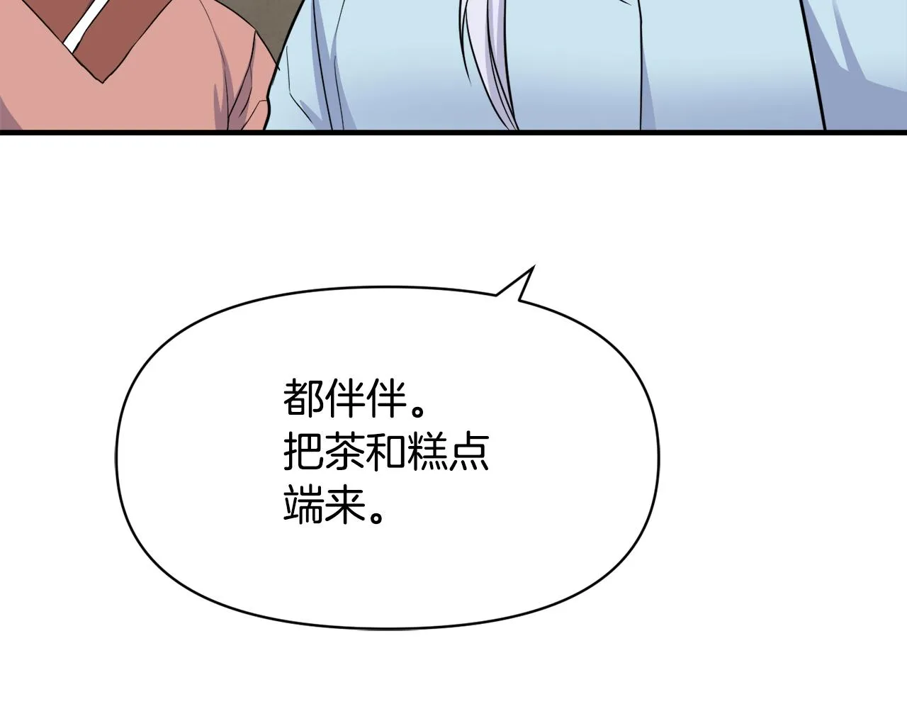 第76话 情报 第203页